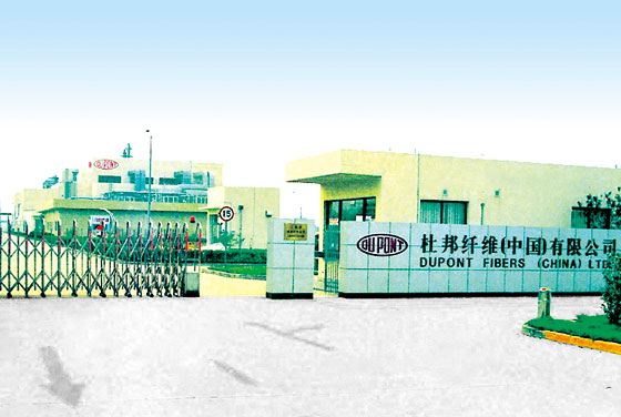 1000吨氨纶纺丝工程-杜邦纤维(上海)有限公司